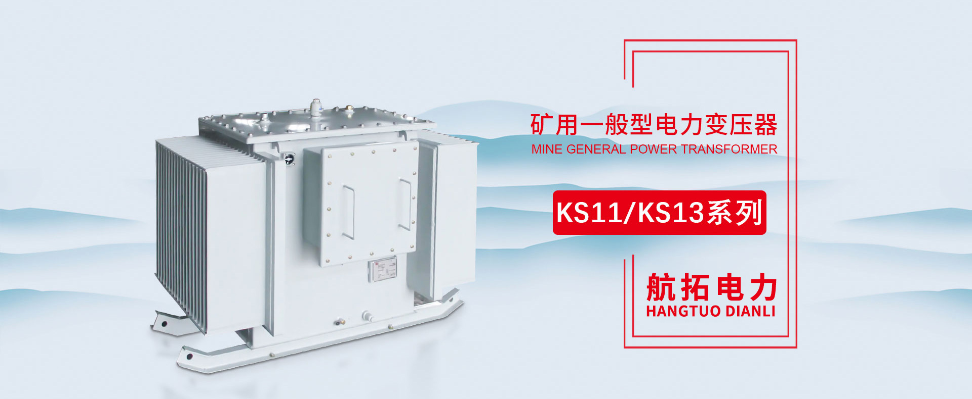 浙江航拓电力设备有限公司