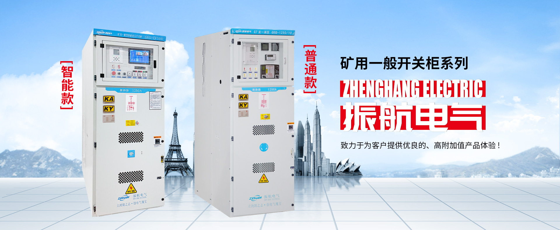 振航电气科技有限公司