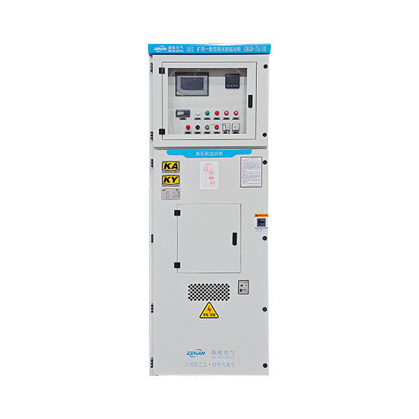 GKGR-□/10矿用一般型高压软起动柜
